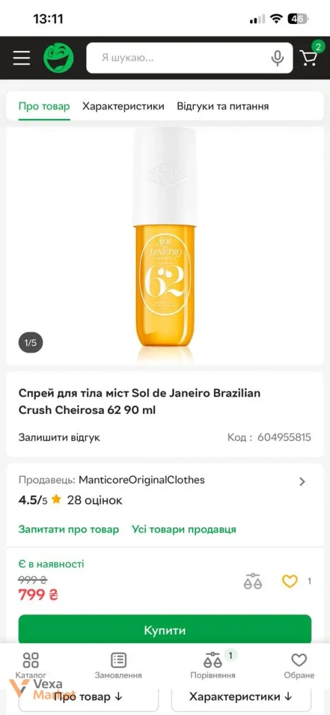Спрей для тіла Sol de Janeiro Brazilian Crush Cheirosa 62 90 ml