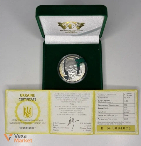 Срібна монета "Іван Франко" 2006 року, 15,55г, Ag 925
