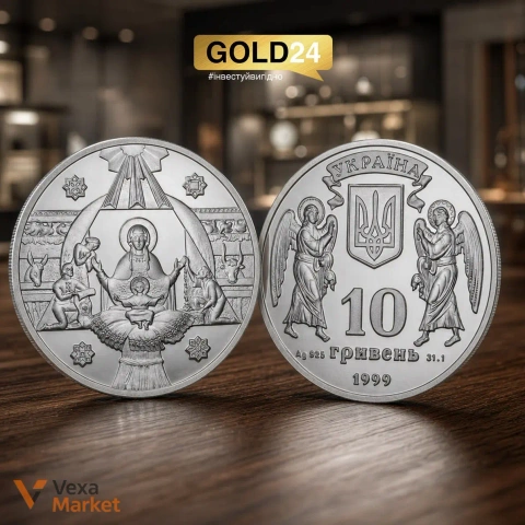 Срібна монета "Різдво Христове" 925 проба, 31,1 г, Україна, 1999