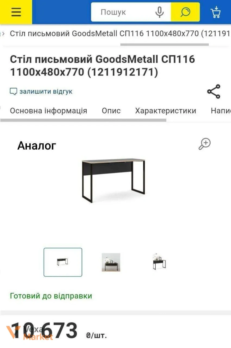 Стіл у стилі LOFT 120х60см — фото 2