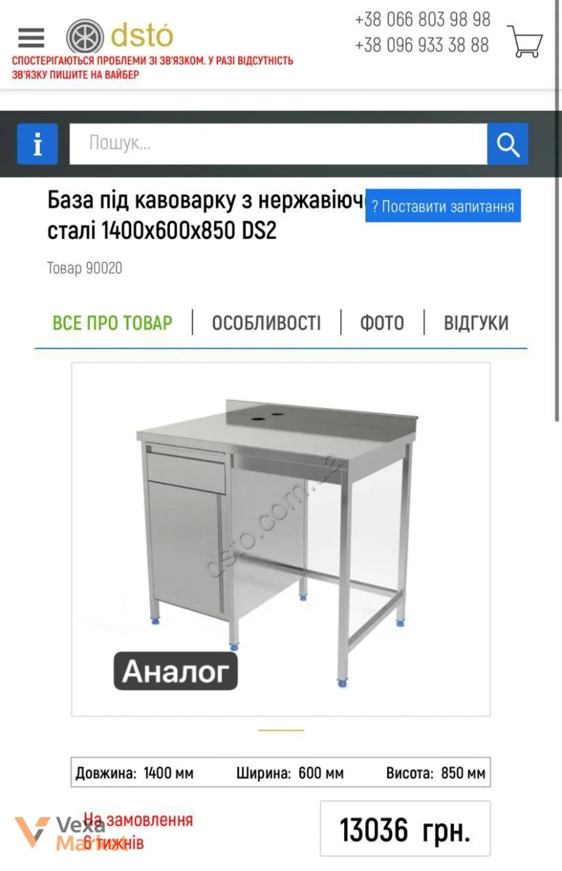 Стіл з тумбою з нержавіючої сталі 125х65см — фото 2