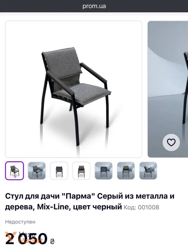 Стілець обідній/вуличний металевий з дерев'яними елементами — фото 2