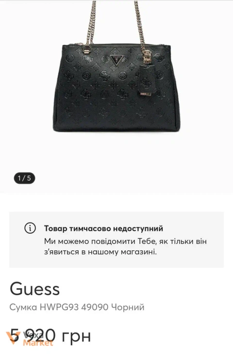 Сумка Guess HWPG93 49090 Чорний