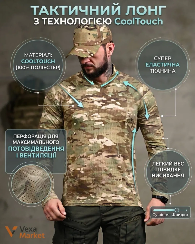 Тактична кофта CoolTouch 100% поліестер — фото 4