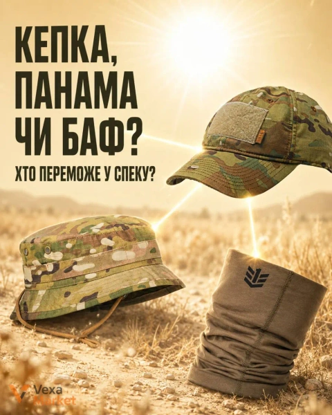 Тактичне спорядження: кепка 5.11, панама SAS та літній баф