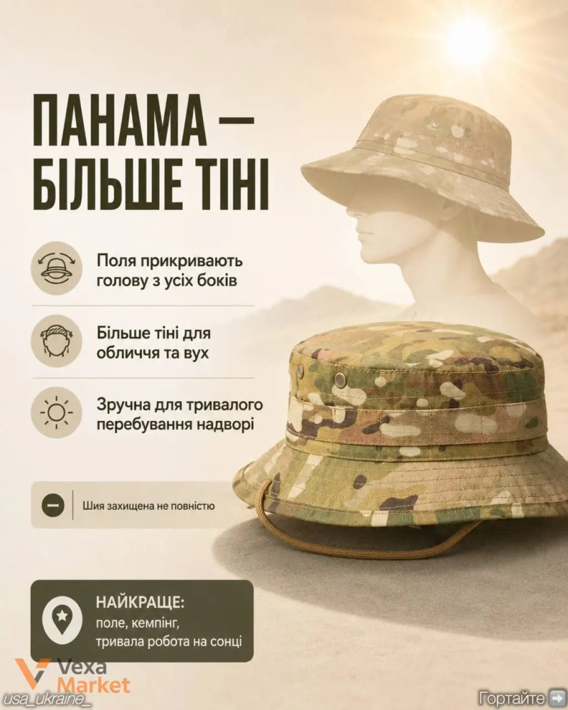 Тактичне спорядження: кепка 5.11, панама SAS та літній баф — фото 3