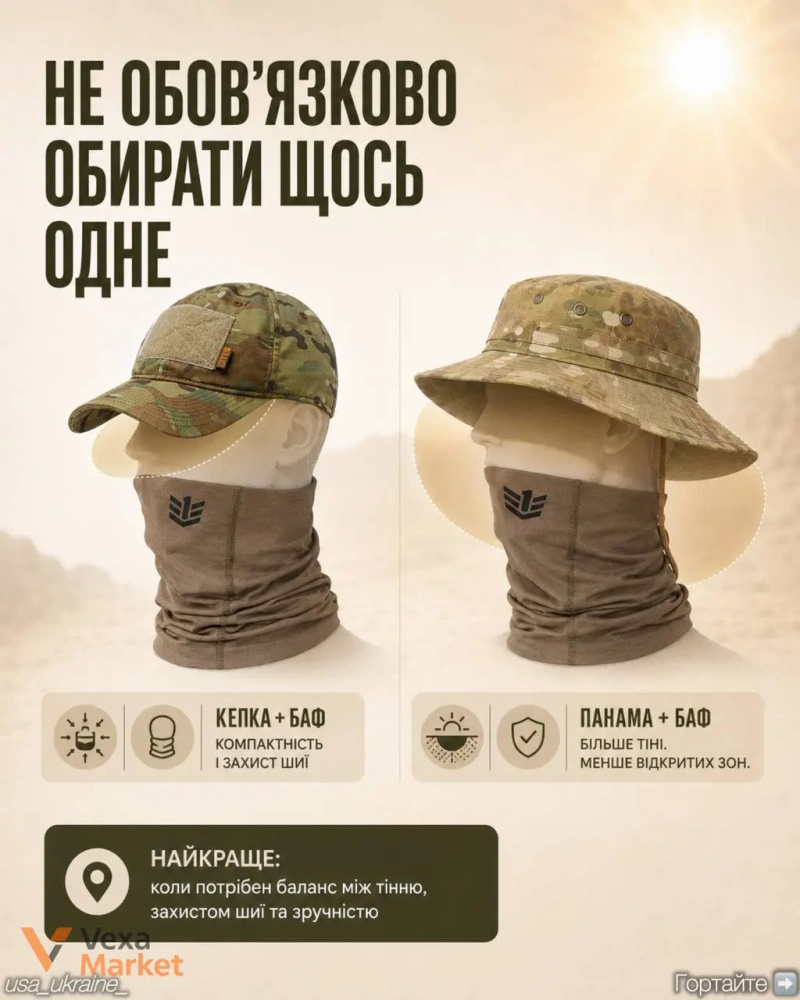 Тактичне спорядження: кепка 5.11, панама SAS та літній баф — фото 5