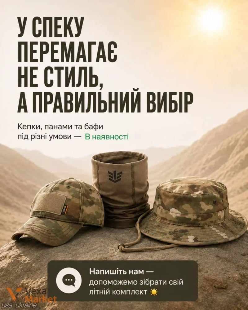 Тактичне спорядження: кепка 5.11, панама SAS та літній баф — фото 7