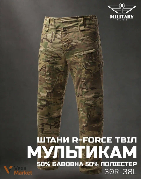 Тактичний комплект Military Plus: штани Ranger Force та бойова сорочка UBACS Multicam