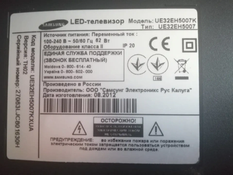 Телевизор samsung ue32eh5007k