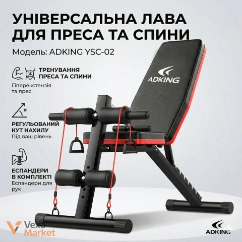 Тренажер ADKING YSC-02 для преса, спини, рук