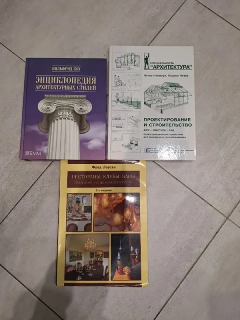 Три книги з архітектури та дизайну