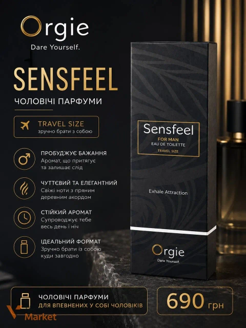 Туалетна вода для чоловіків SENSFEEL FOR MAN від Orgie, 10 мл