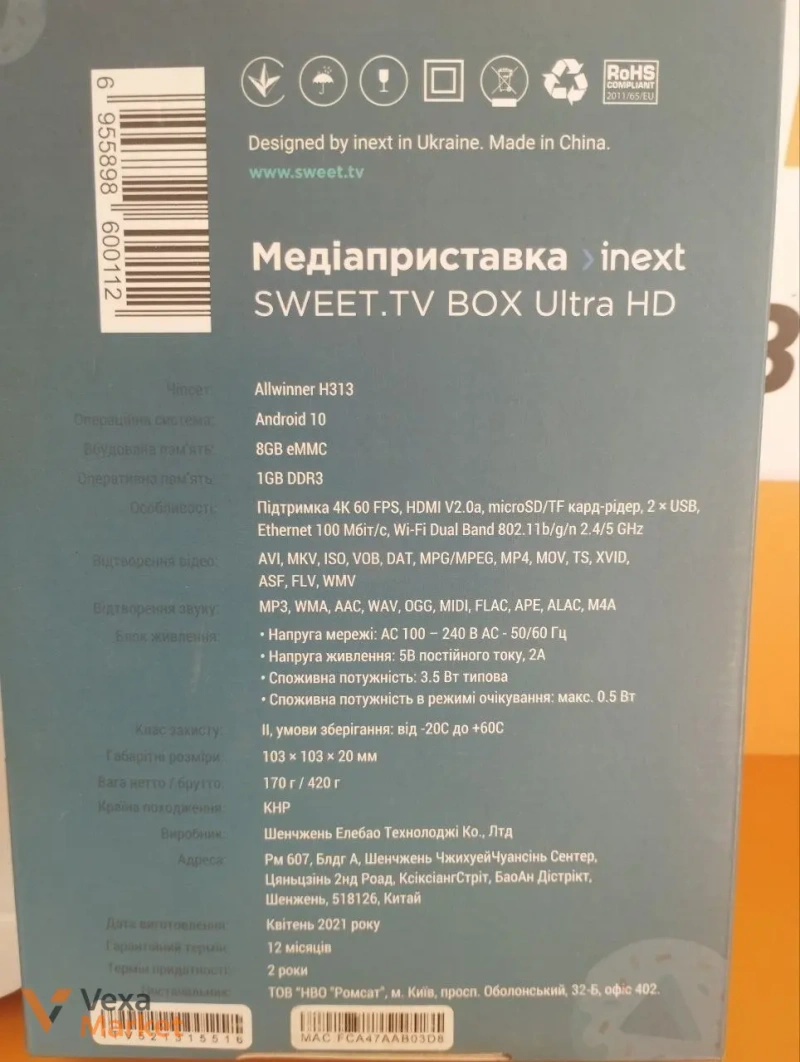 ТВ-приставка INEXT SWEET.TV BOX Ultra HD — фото 2