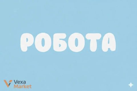 Вантажники на склад зоотоварів