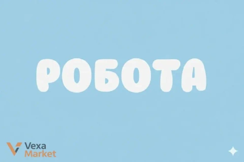 Вантажники на склад зоотоварів