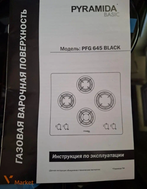 Варильна поверхня газова Pyramida PFG 645 Black