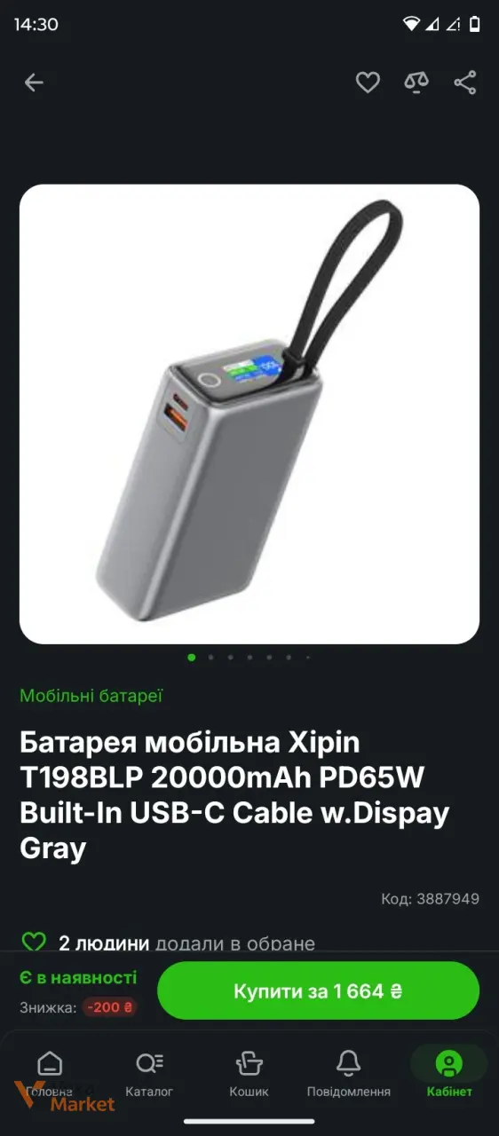 Vexamarket Устройство для вейпа — фото 3