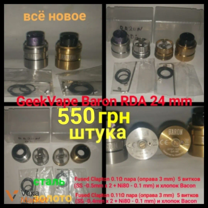 Вейп девайсы и комплекты: RDA, RTA, бокс-моды, мехмоды — фото 3