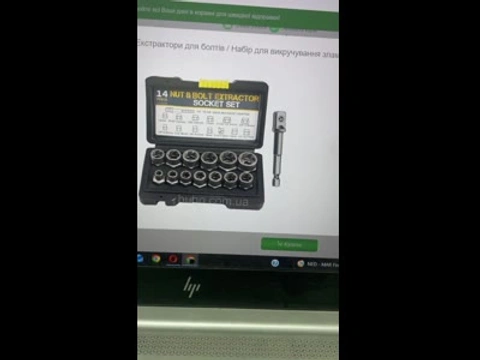 Набір екстракторів 14шт Nut Extractor