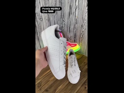 Adidas Superstar Розмір 46
