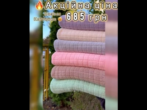 Рушники Клітинка мікрофібра 140*70 см 6 шт