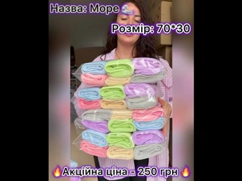 Набір рушників з мікрофібри "Море" 6 шт 70*30 см