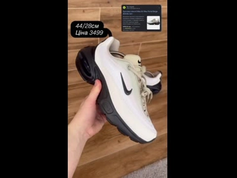 Nike Air Max Portal Beige 44/28см