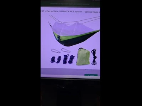 Туристичний гамак HAMMOCK NET з москітною сіткою 2,45 х1,3м, до 200 кг