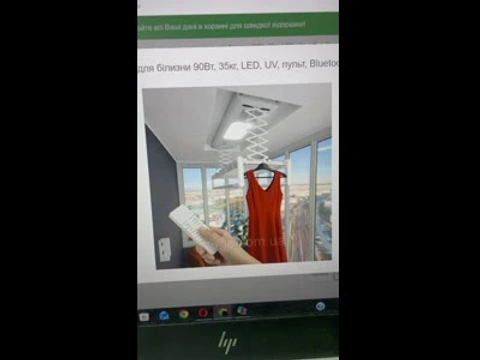 Розумна стельова електрична сушарка для білизни 90Вт, 35кг, LED, UV, Bluetooth