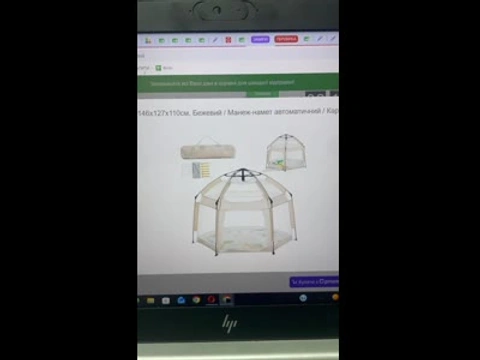 Детский игровой манеж-палатка 146х127х110см