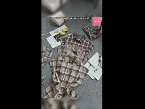 Сорочка оверсайз з фланелі