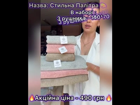 Набір рушників "Стильні" 6 шт. (3 банних 140x70 см, 3 для обличчя 95x50 см) 490 грн