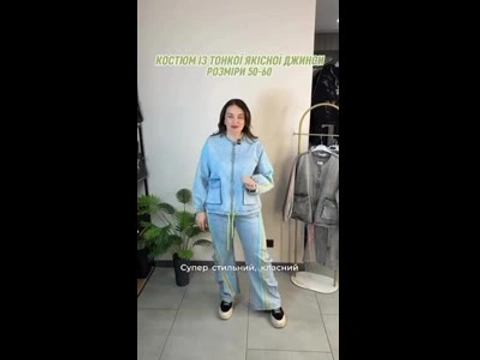Джинсовий костюм жіночий блакитний та графітовий розміри 50-60