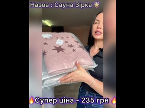 Рушник для сауни махровий 160x80 см
