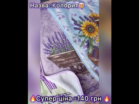 Набір кухонних рушників з мікрофібри, 3 шт.