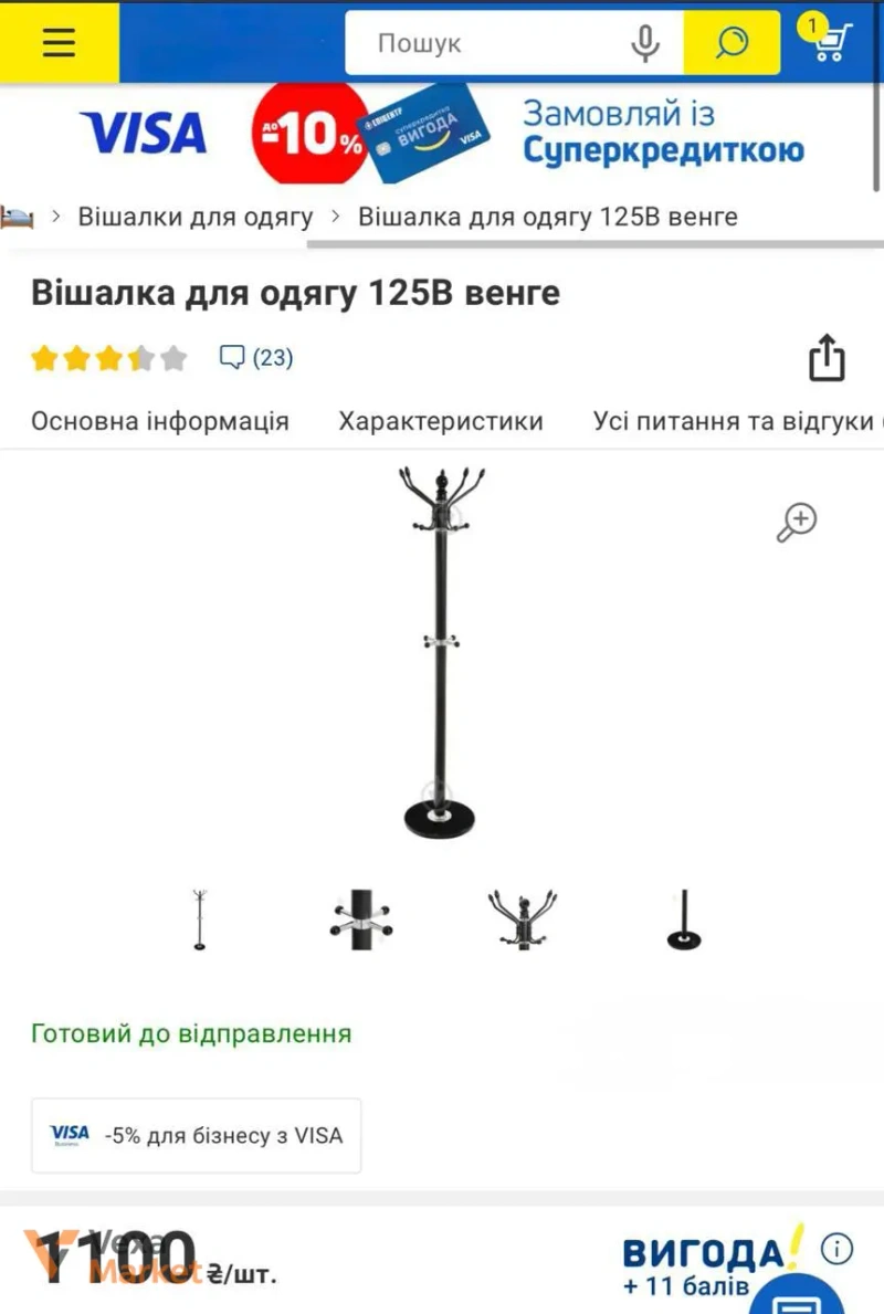 Вішалка для одягу висотою 175 см — фото 2