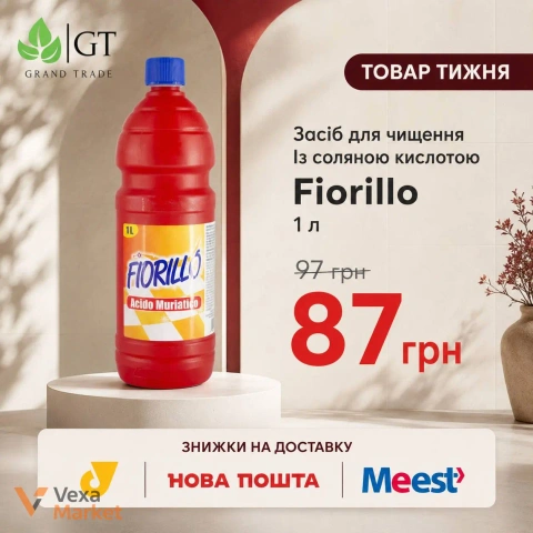 Засіб для чищення Fiorillo з соляною кислотою 1 л