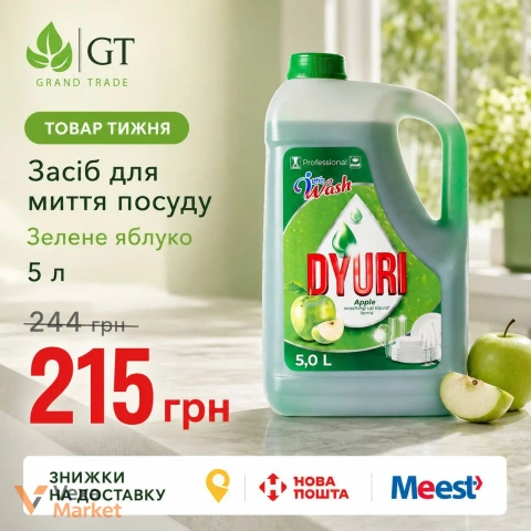 Засіб для миття посуду DYURI з ароматом зеленого яблука, 5 л
