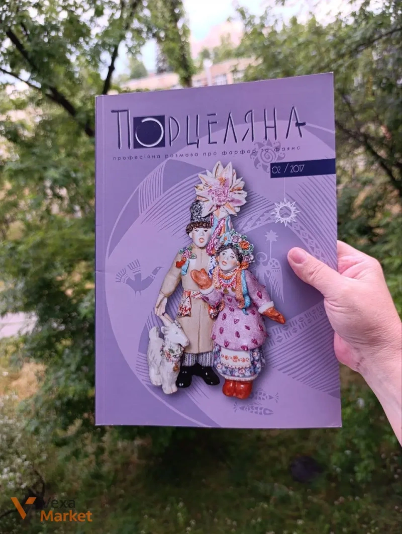 Журнал "Антиквар" та "Порцеляна" - Українське народне мистецтво — фото 3