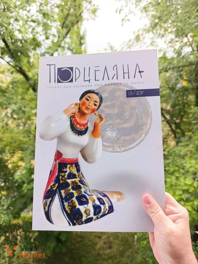 Журнал "Антиквар" та "Порцеляна" - Українське народне мистецтво — фото 5