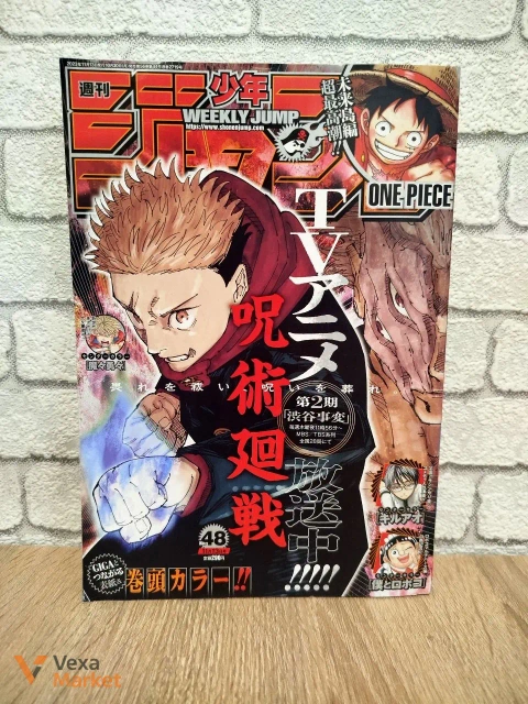 Журнал Weekly Jump №48 2023