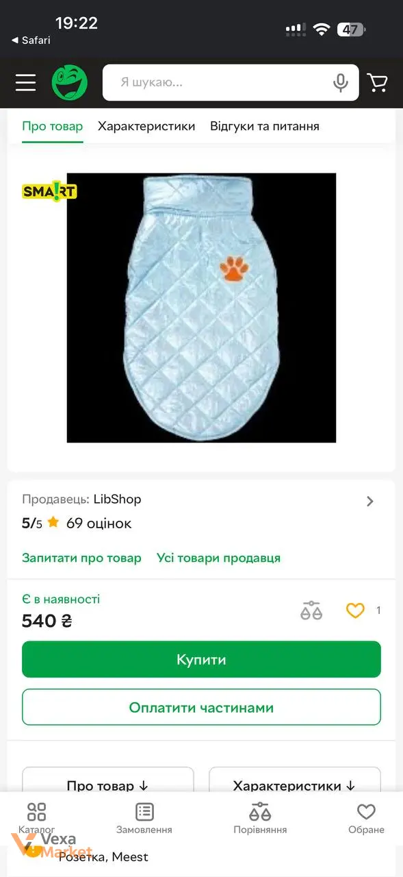 Зимовий одяг для собак: Комбінезон для собак, розмір L — фото 3
