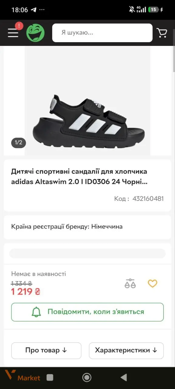 Adidas детские сандалии черные — фото 5