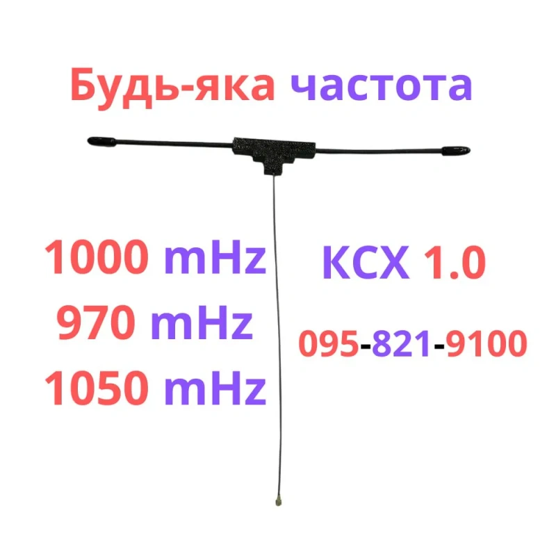 Антена Диполь будь Яка Частота, Виробницство антен — фото 4