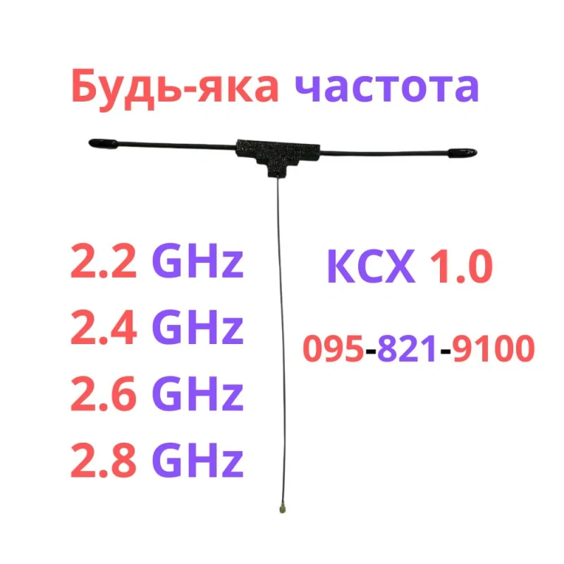 Антена Диполь будь Яка Частота, Виробницство антен — фото 3