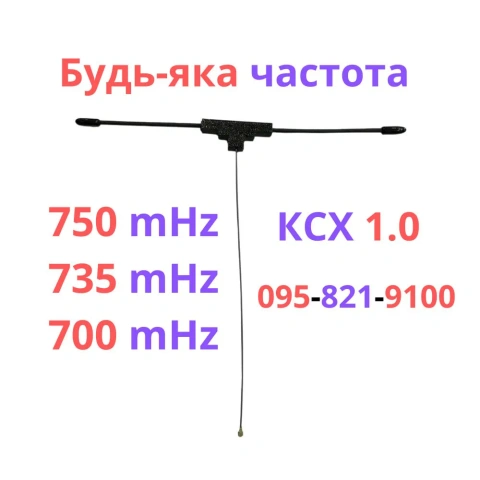 Антена Диполь будь Яка Частота, Виробницство антен