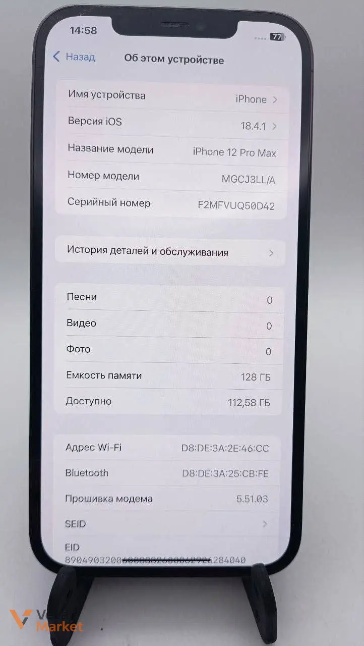 Apple iPhone 12 Pro Max 128GB — фото 3