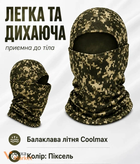 Балаклава літня Coolmax Колір: Піксель