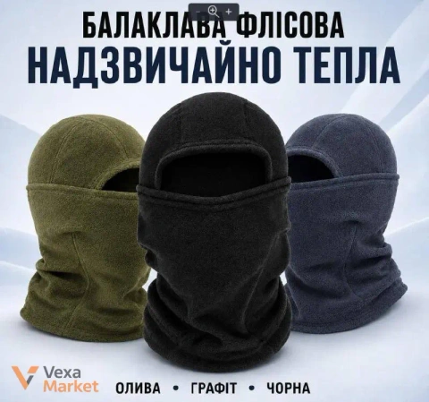 Балаклава зимова флісова олива, синя, чорна